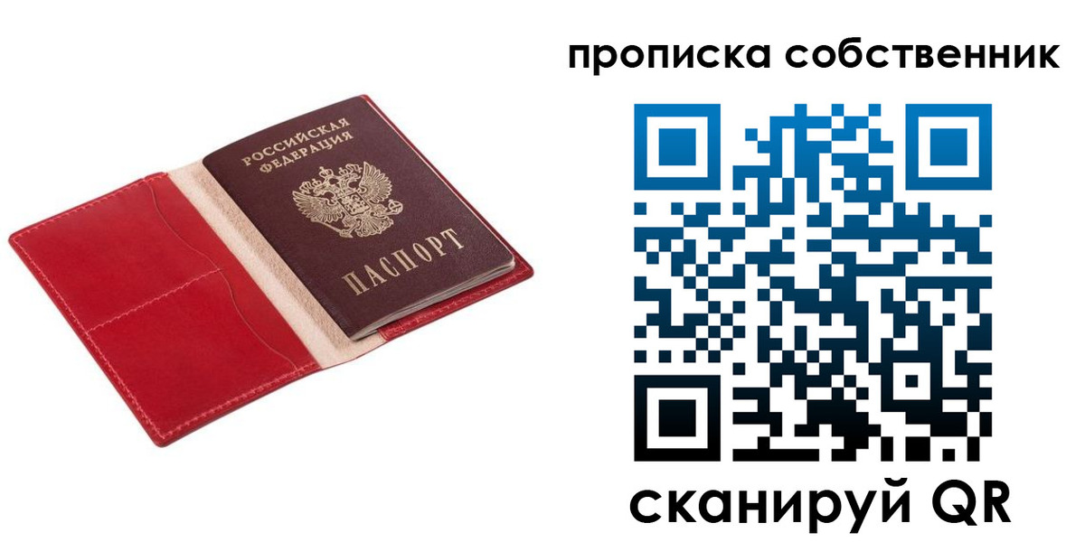 регистрация для дет. сада в Закаменске