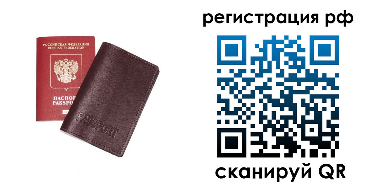 пропишу в квартире в Закаменске