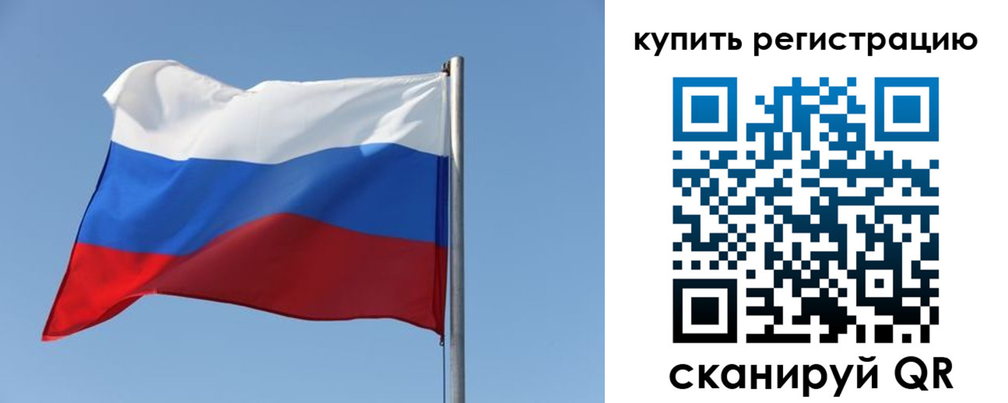 прописка законно в Закаменске