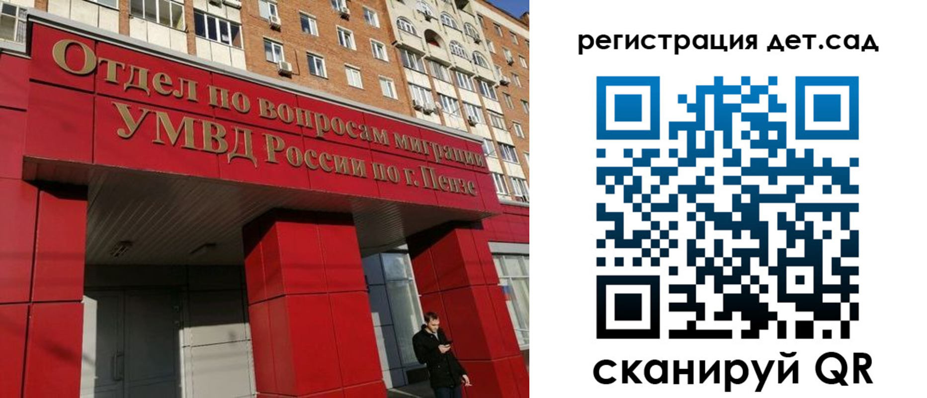 прописка гарантия в Закаменске