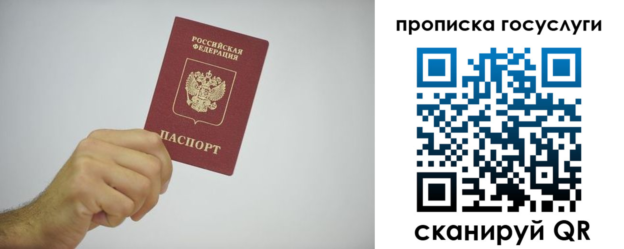прописка законно в Закаменске