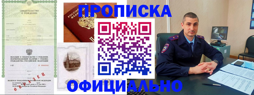 прописка иностранных граждан в Закаменске