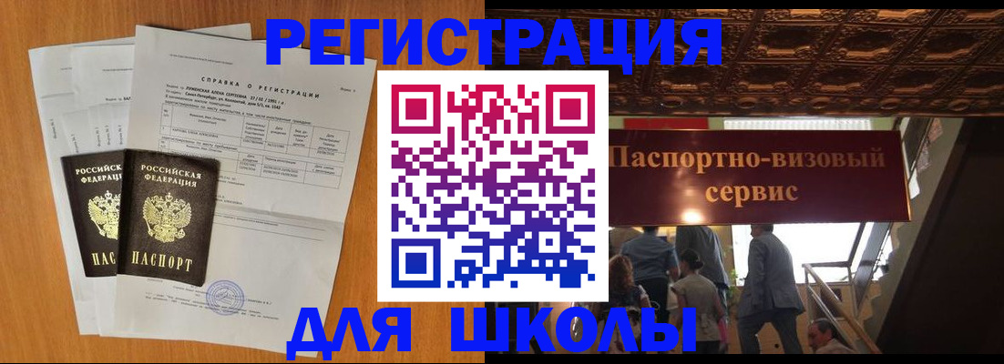 временная регистрация адрес в Закаменске