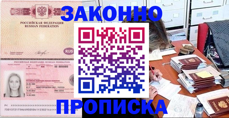 найти адрес прописки в Закаменске