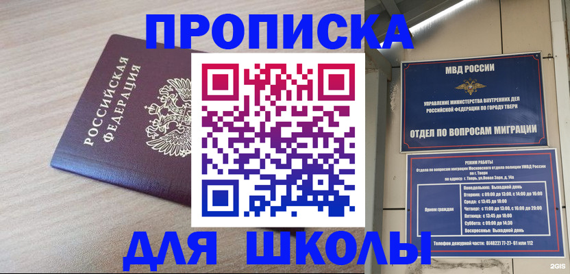 временная регистрация законно в Закаменске