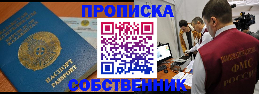 регистрация для школы в Закаменске